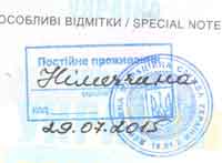 Выезд за границу на ПМЖ